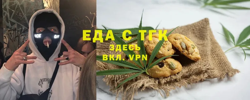 Печенье с ТГК марихуана  Джанкой 